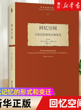【新华书店旗舰店官网】正版包邮