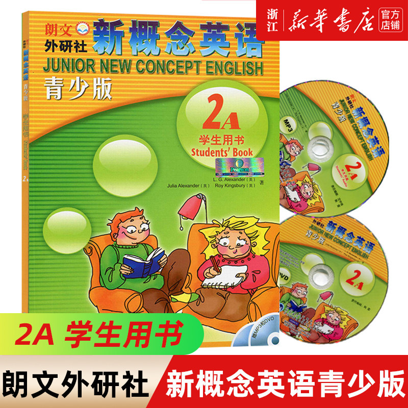 正版包邮外研社新概念英语(附光盘青少版2A学生用书) 适用小学生五六年级少儿英语教材 小学生英语入门