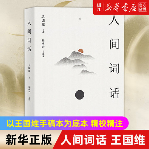 新华书店旗舰店官网