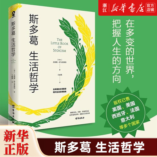 【新华书店旗舰店官网】正版包邮