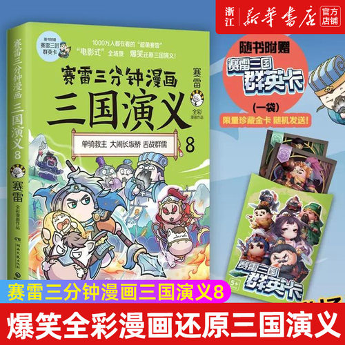 【新华书店旗舰店官网】正版包邮