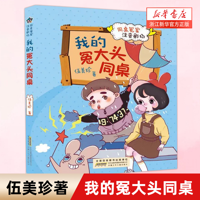 新华书店旗舰店官网