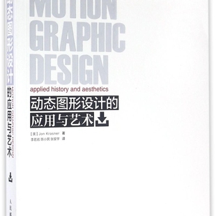 动态图形设计的应用与艺术