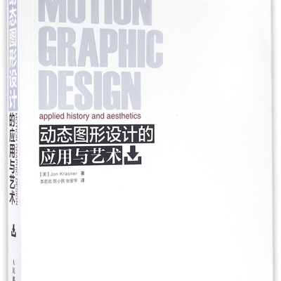 动态图形设计的应用与艺术