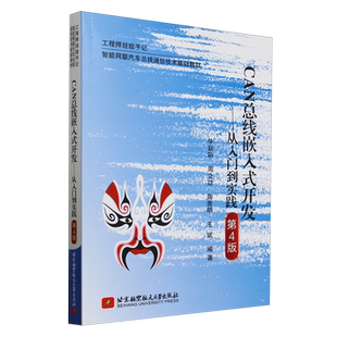 CAN总线嵌入式开发:从入门到实践