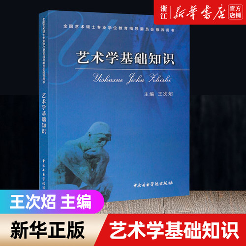 新华书店旗舰店官网正版