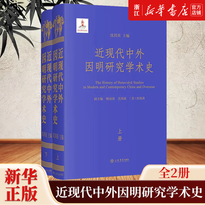 【新华书店旗舰店官网】正版包邮