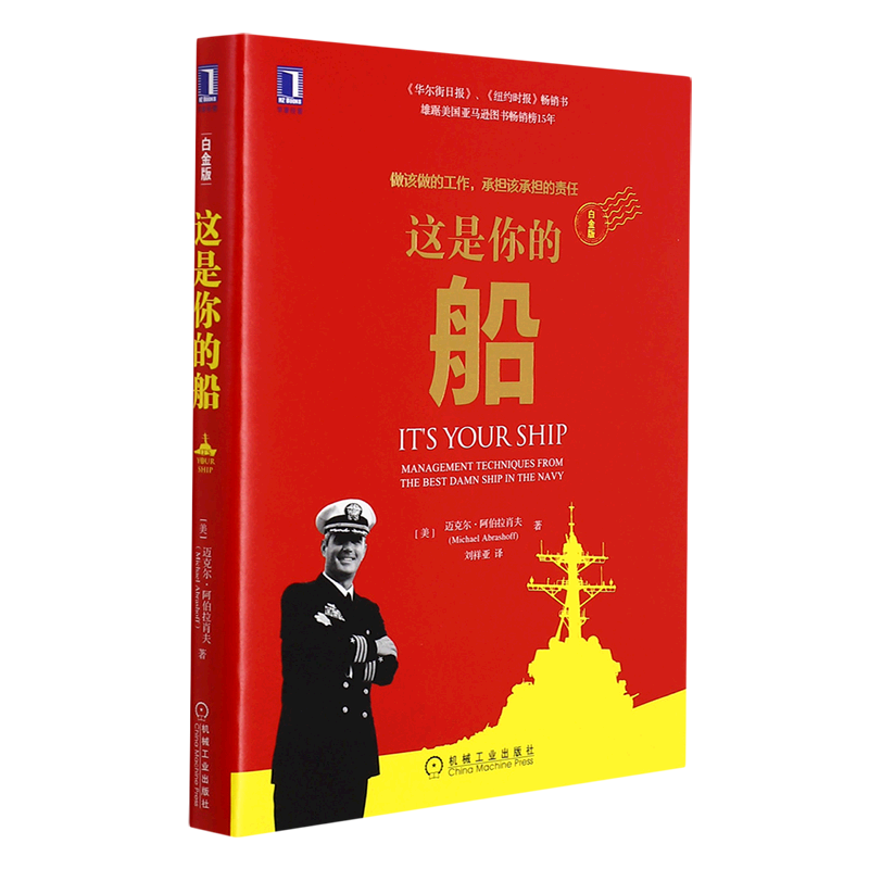 这是你的船(白金版)使用感如何?