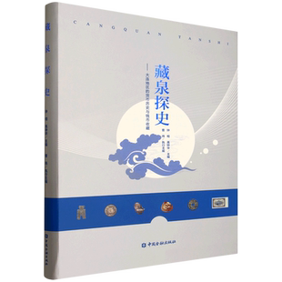 藏泉探史:大连地区的货币历史与钱币收藏