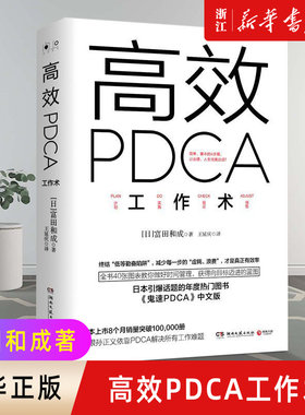 【新华书店旗舰店官网】正版包邮