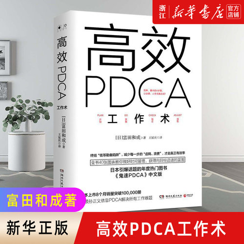 【新华书店旗舰店官网】正版包邮