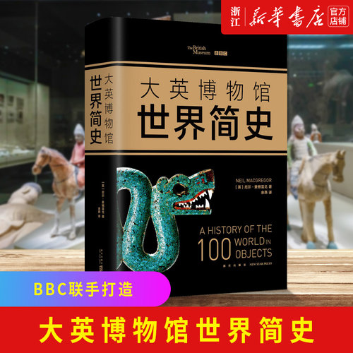 【新华书店旗舰店官网】正版包邮