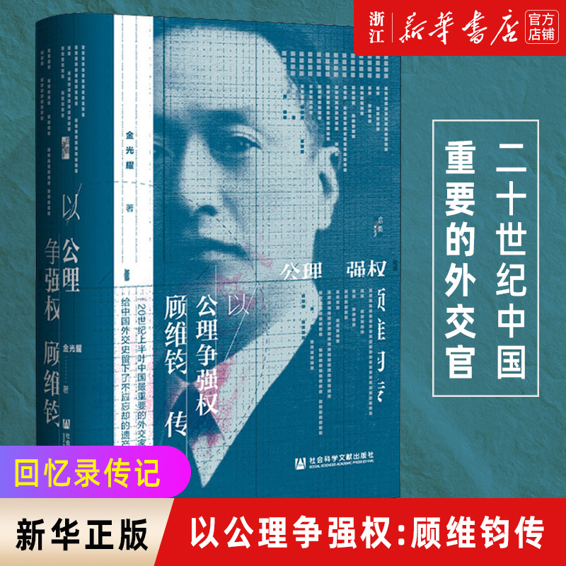 【新华书店旗舰店官网】正版包邮