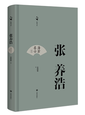 张养浩