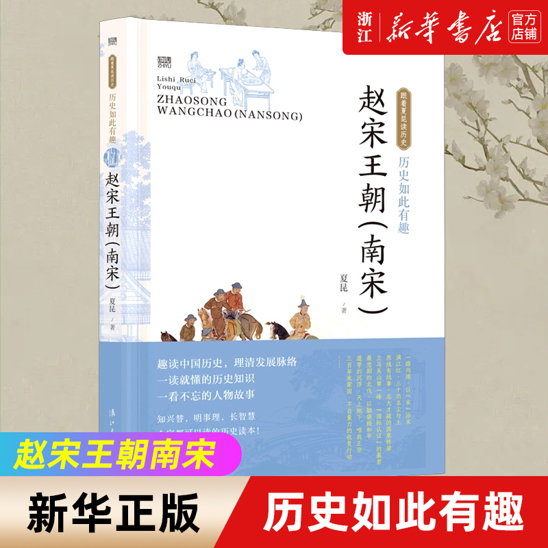 【新华书店旗舰店官网】正版包邮