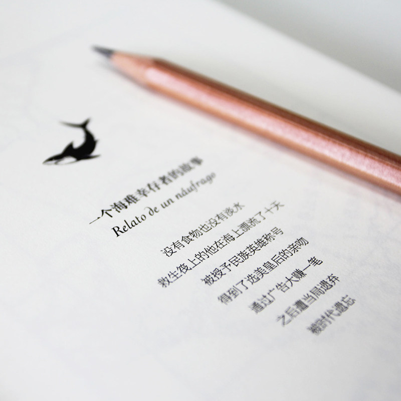 【新华书店旗舰店官网】正版包邮 一个海难幸存者的故事 马尔克斯 精装版 百年孤独马尔克斯非虚构文学“天才之作”外国小说