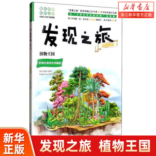 新华书店旗舰店官网