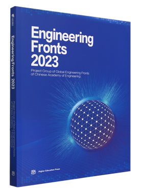 全球工程前沿.2023=Engineering Fronts 2023:英文
