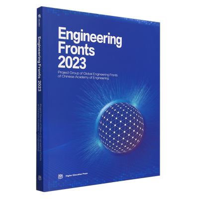 全球工程前沿.2023=Engineering Fronts 2023:英文