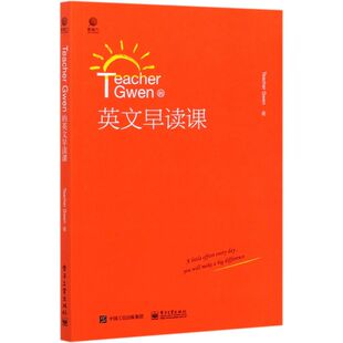 Teacher Gwen的英文早读课