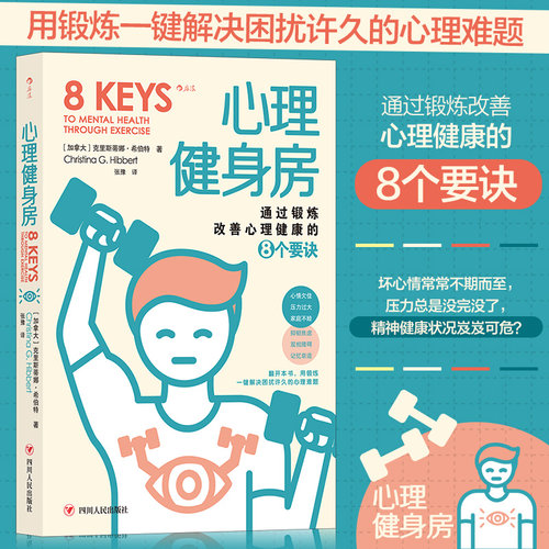 新华书店官网正版包邮心理后浪