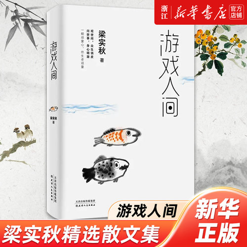 新华书店旗舰店官网