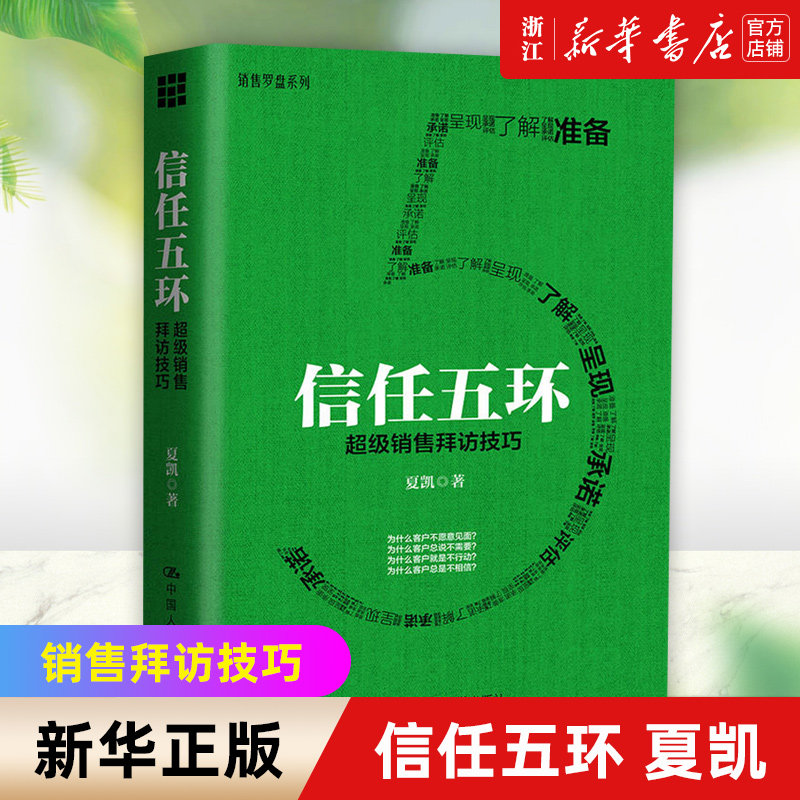 新华书店旗舰店官网