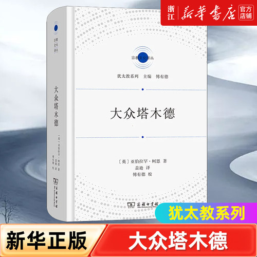 【新华书店旗舰店官网】正版包邮