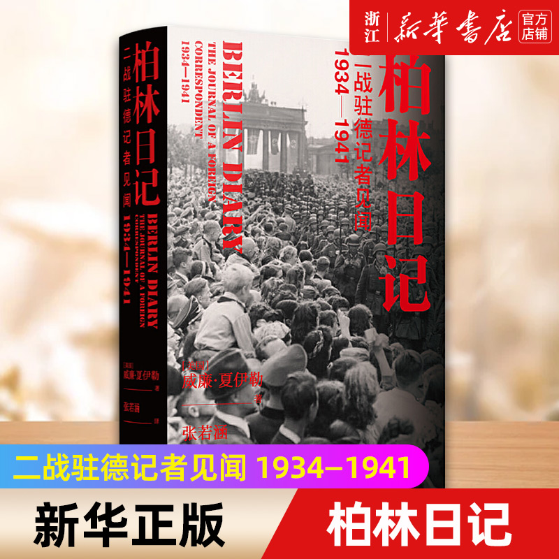 【新华书店旗舰店官网】正版包邮