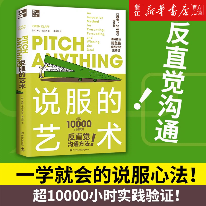 【新华书店旗舰店官网】正版包邮