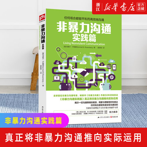 新华书店旗舰店官网