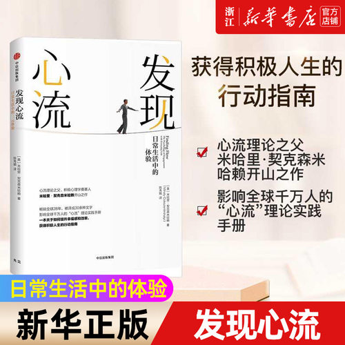【新华书店旗舰店官网】正版包邮