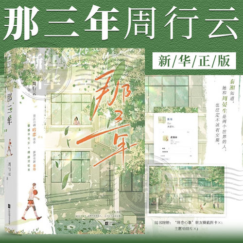 敏感乖乖女＆痞帅浑校草，高口碑暗恋佳作，