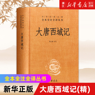 新华书店官网正版包邮