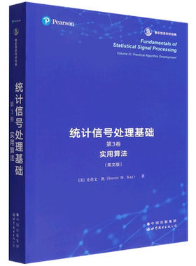 统计信号处理基础.第3卷,实用算法=Fundamentals of Statistical Signal Processing, Volume Ⅲ: Practic...