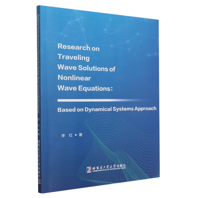 非线性波方程行波解研究:基于动力系统方法=Research on Traveling Wave Solutions of Nonlinear Wave Eq...