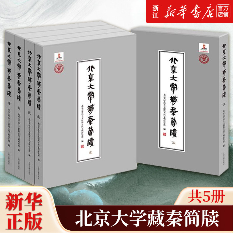 【新华书店旗舰店官网】正版包邮