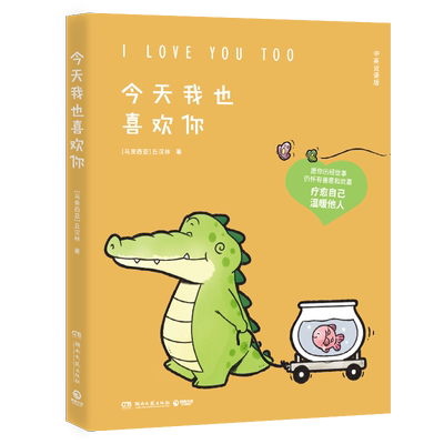 新华书店官网今天喜欢双语版