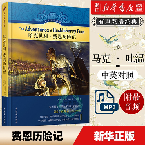 新华书店旗舰店官网