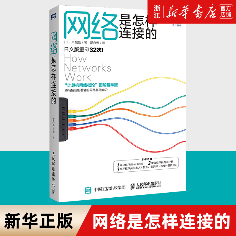 网络怎样连接概论图解趣味