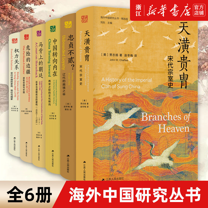 【新华书店旗舰店官网】正版包邮