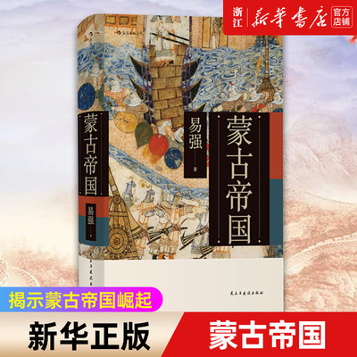 【新华书店旗舰店官网】正版包邮