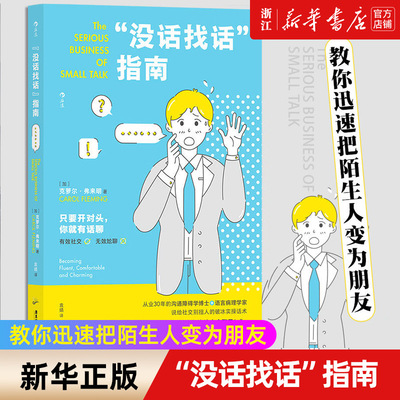 【新华书店旗舰店官网】正版包邮