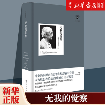 【新华书店旗舰店官网】正版包邮