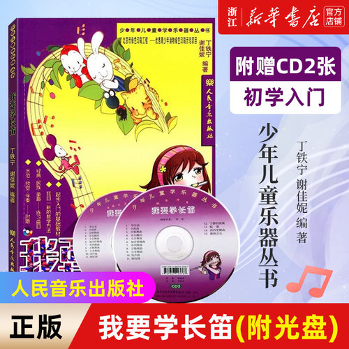 新华书店旗舰店官网