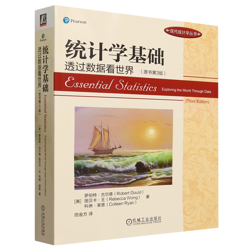 【新华书店旗舰店】统计学基础:透过数据看世界 原书第3版 罗伯特·古尔德,丽贝卡·王,科琳·莱恩 9787111732068 正版书籍