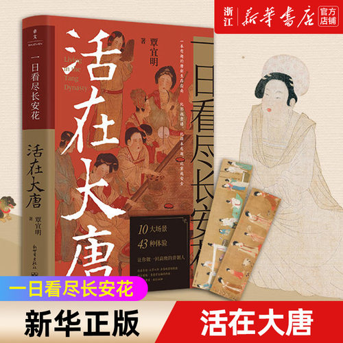 【新华书店旗舰店官网】正版包邮