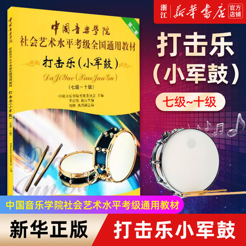 新华书店旗舰店官网