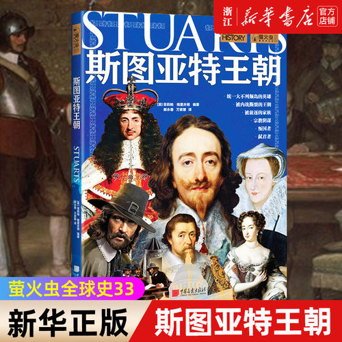 【新华书店旗舰店官网】正版包邮
