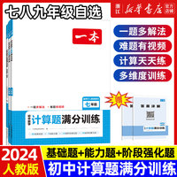 册下册思维训练初中必刷题7年级8年级初一数学专项训练初二三是什么品牌的?